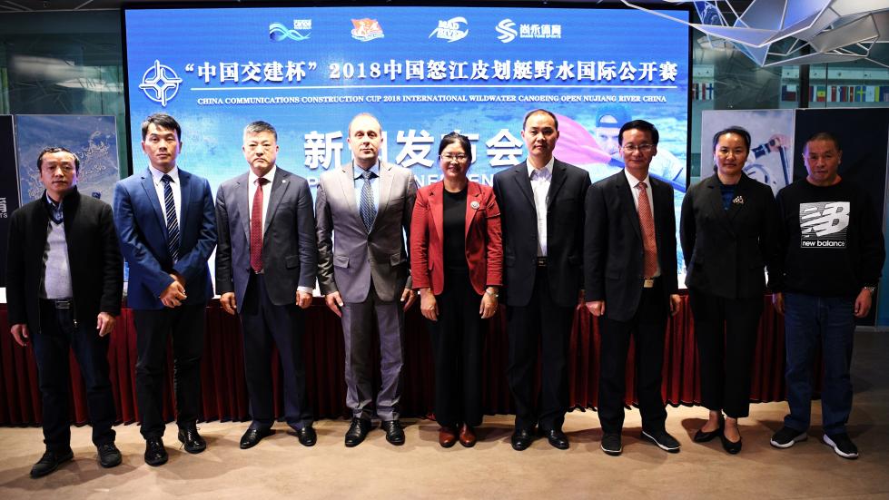“中国交建杯”2018中国怒江皮划艇野水国际公开赛发布会北京召开