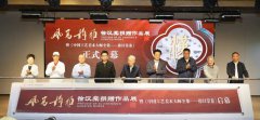 紫砂大师徐汉棠捐赠作品展举行 章剑华等参加活