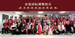 北京砚台文化博物馆举办“庆祝国际博物馆日-单