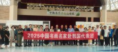 2025·中韩国际书画名家作品交流大展圆满落幕