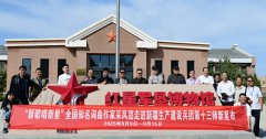 采风赋新曲 新歌唱新星——全国知名词曲作家走进兵团第十三师新星市采风创