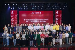 “承韵、绽华” 李可染画院海派花鸟画研究院第二届院展开幕仪式暨创研基地