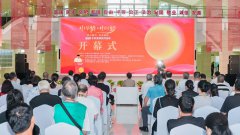 “中华情·中国梦”中国美协艺委会学术研究展系列：第七届工笔画作品（厦门