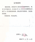 德惠市两所长被指充当"保护伞":涉嫌