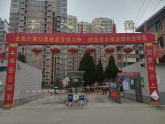 甘肃庆阳市一小区业委会主任屡遭造谣中伤