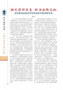 法国《龙吟杂志》刊载于江光影平面油画作品