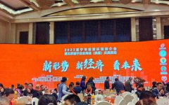 2023年遂宁市投资环境推介会暨北京遂宁企业商会年会在京举行