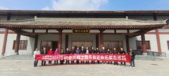 陕西省公共关系协会赴东都洛阳祭拜古丝绸之路