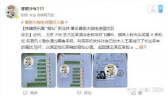 惊曝娱乐圈 “窥私” 新花样 喜剧大咖电信骚扰