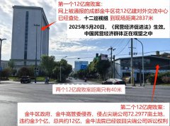 双十二亿叠加：72亩科研土地纠纷，为何成都两级
