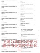 临沂司法纠纷撕裂一个家庭，96%以上政府项目背