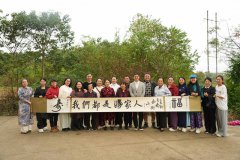甲骨金石铭姓字 春晖寸草暖湖湘——中国古文字“百家姓”书法作品展公益行