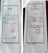 古稀老人在雷锋故乡被骗上亿 四年多无结果